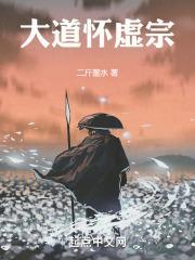 大道若虚什么意思