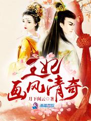 王妃爱画妆