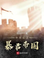 中世纪君主游戏攻略
