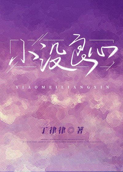 小没良心的歌词