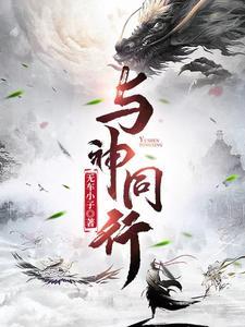 与神同行2豆瓣