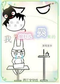 我要抱抱落笔生华