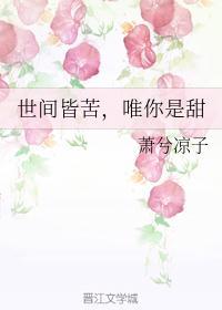 世间皆苦