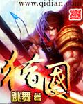 猎国完整版