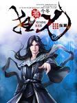 无人知是荔枝来典故