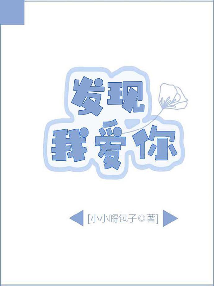 我爱你txt