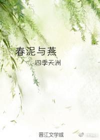 男穿女尊莲清48章