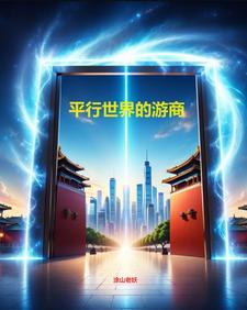 穿梭异空间