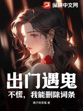 出门遇到丧事好不好