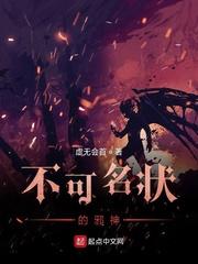 不可名状的雕像