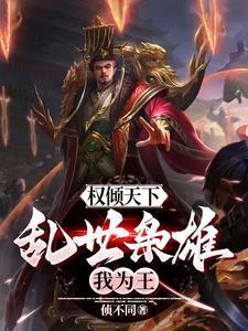 皇子真无敌