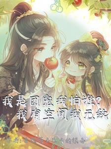 甜妻甜宝