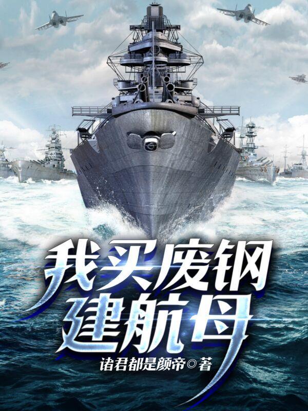 废钢船成交价格