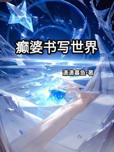 世界的界怎么书写