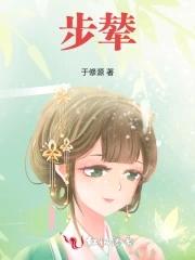步辇图描绘的是哪位帝王
