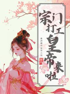 宗门老大是什么称呼