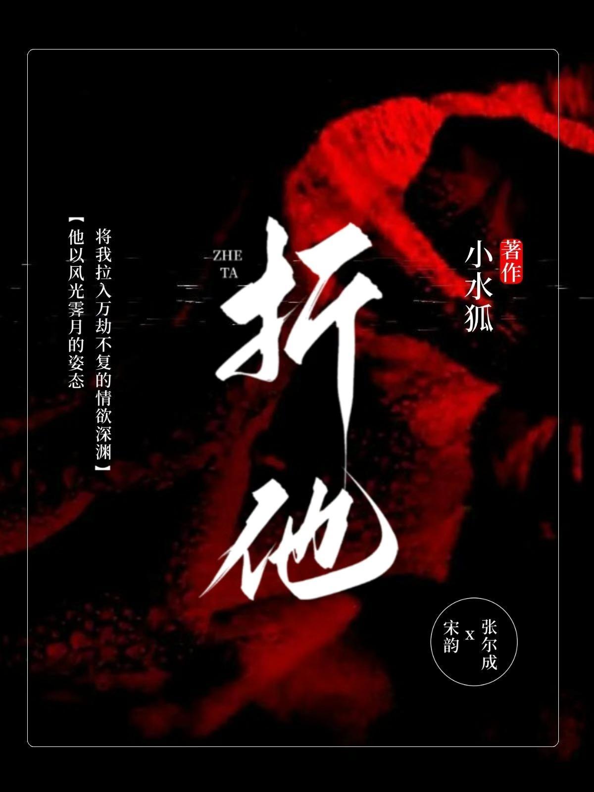 折他呼延行免费阅读