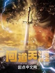 聊斋之问道天涯2高清在线观看免费