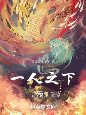 一人之下炁是什么意思