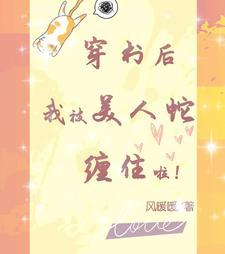 穿书后我成了修真文的大反派