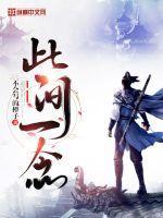一念之间 意思