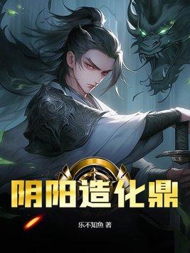 阴阳割昏晓阴阳是什么意思?