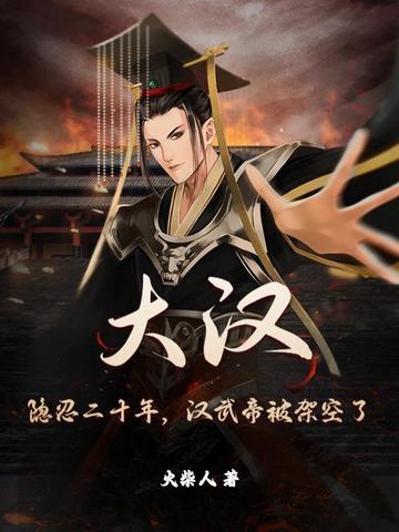 汉武大帝1