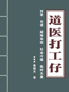 道医在哪里