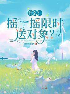 摇一摇最多能限制多久