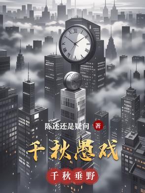 千秋戏手机