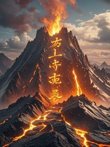 九紫离火运是啥