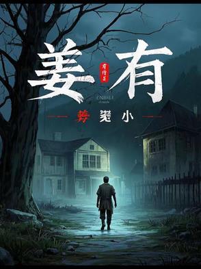 姜有什么营养和功效