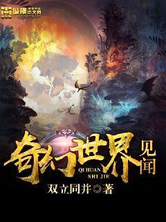 奇幻世界舅舅 在线观看