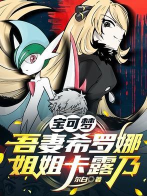 吾妻乃是希罗娜 小青椒
