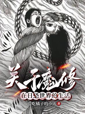 伊藤润二男主