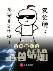 猎人念力