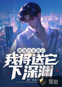逐出家门表情包