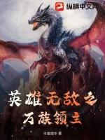 英雄无敌之亡灵领主