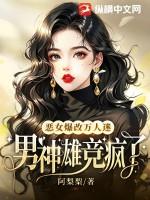 恶女改造直播(快穿)