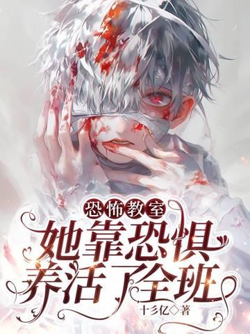 恐怖教室贴吧