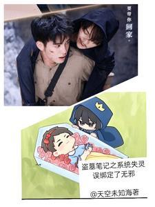 盗墓笔记有系统