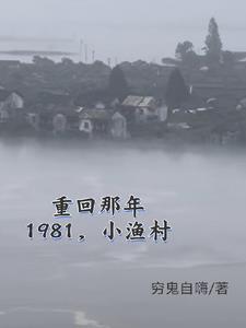 小渔赶海最新视频