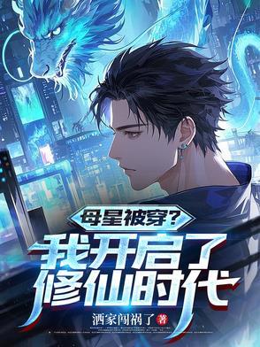 母星是什么星球