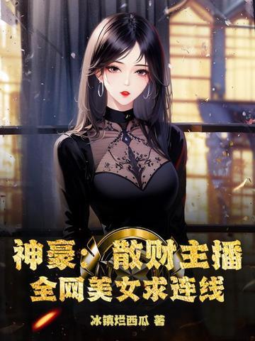 散财是什么意思?