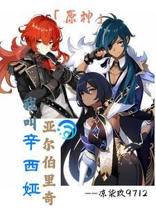 辛西娅带什么神装
