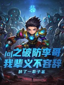 破防哥是谁