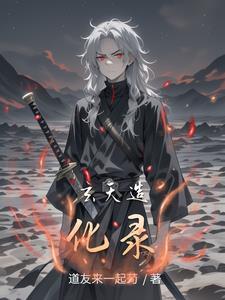 玄天秘录