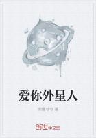爱外星人长什么样子