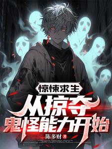 恐怖的乘客