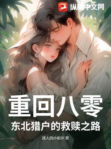 主角重生在东北80年代的